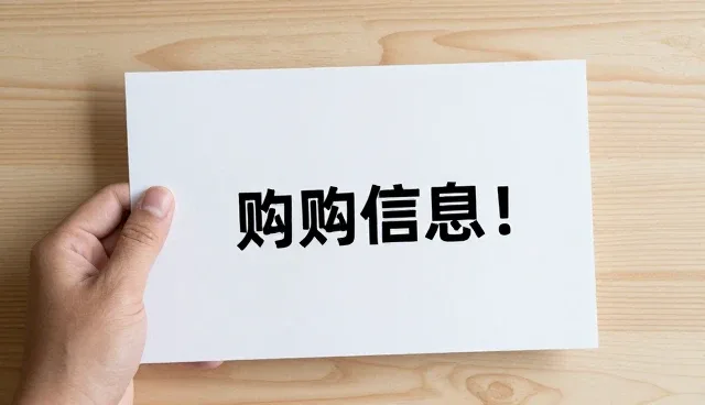 网上企业网站定制在哪,求购信息如何高效整合